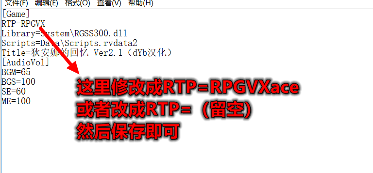 RPG游戏三件套+常见报错解决方法插图2