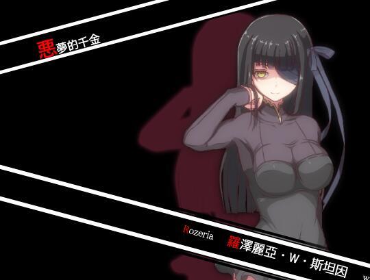 RIZU-莉茲~8戒指与淫欲噩梦|汉化版插图1