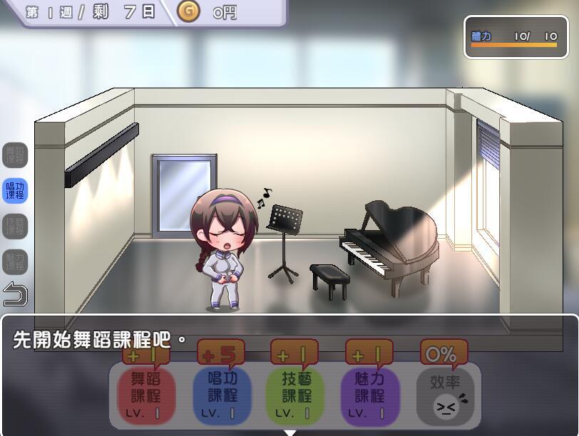 性交制作人|PC+安卓|汉化版|GORPG