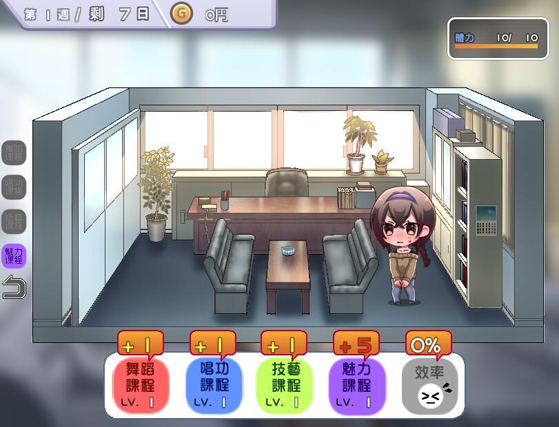 性交制作人|PC+安卓|汉化版|GORPG