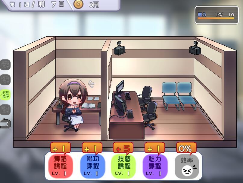 性交制作人|PC+安卓|汉化版|GORPG