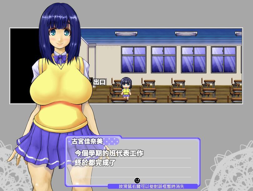 最喜欢露出了|汉化版|露出大好きTheGame插图1