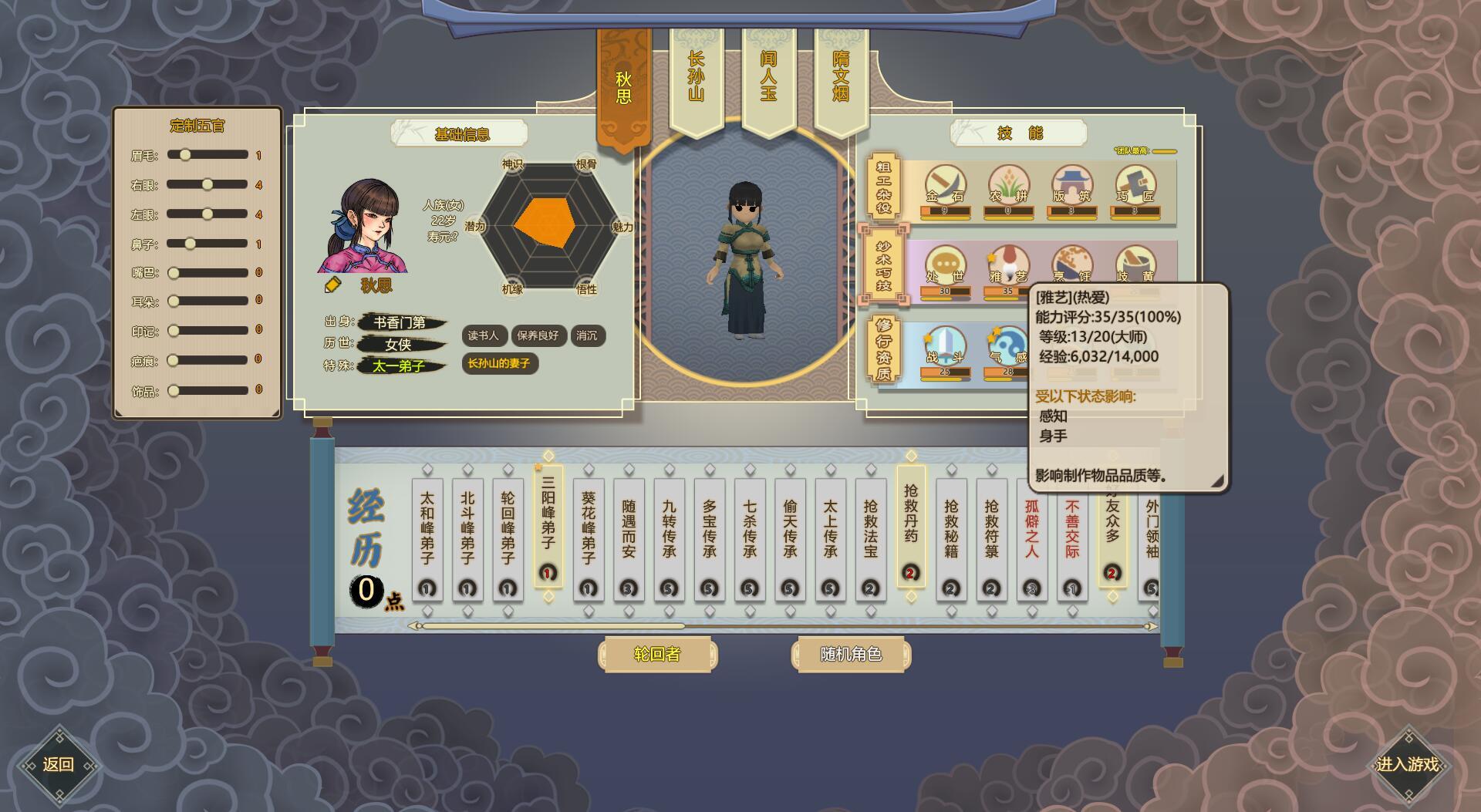 了不起的修仙模拟器:合欢宗绅士MOD|汉化版插图 了不起的修仙模拟器:合欢宗绅士MOD|汉化版插图