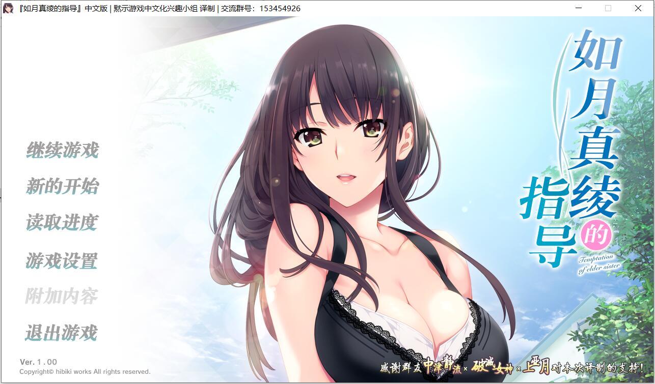 hibiki社作品 十部合集（全）|汉化版插图3