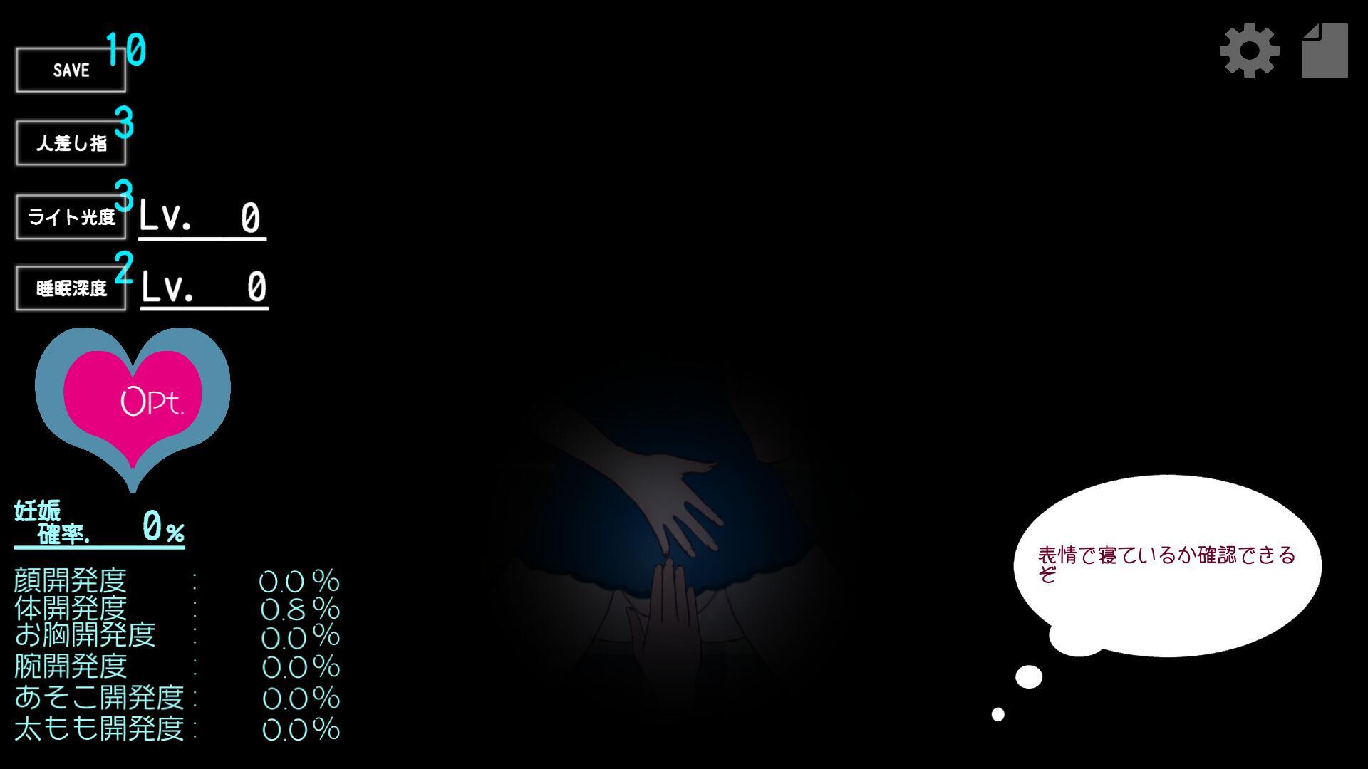 给睡着的女孩播种|V1.2|生肉|ねるここっそりママ化計画插图 给睡着的女孩播种|V1.2|生肉|ねるここっそりママ化計画插图