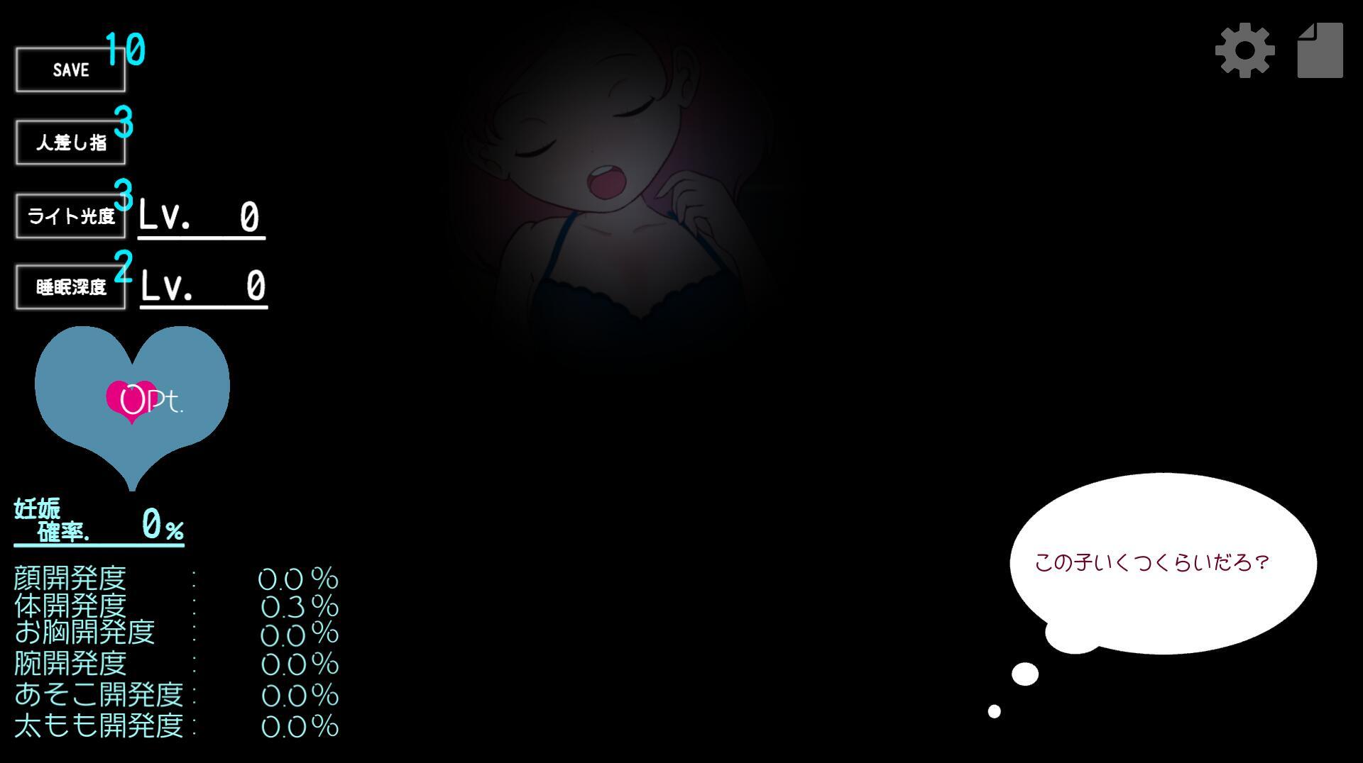 给睡着的女孩播种|V1.2|生肉|ねるここっそりママ化計画插图1 给睡着的女孩播种|V1.2|生肉|ねるここっそりママ化計画插图1