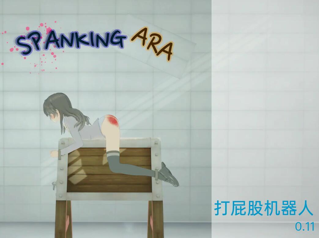 打屁股阿拉下载|V0.11|汉化版|Spanking Ara - 萝莉森林