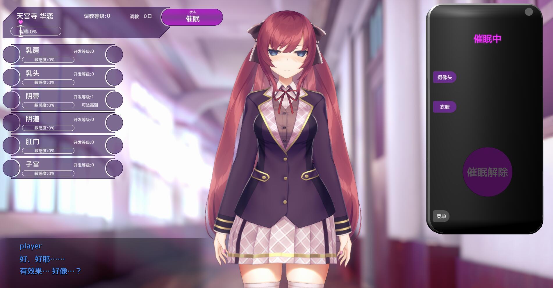 图片[2]-【互动SLG/中文/全动态】用催X眠应用APP高傲的大小姐 DL官方中文版+存档【新作/850M】-ACG游戏网