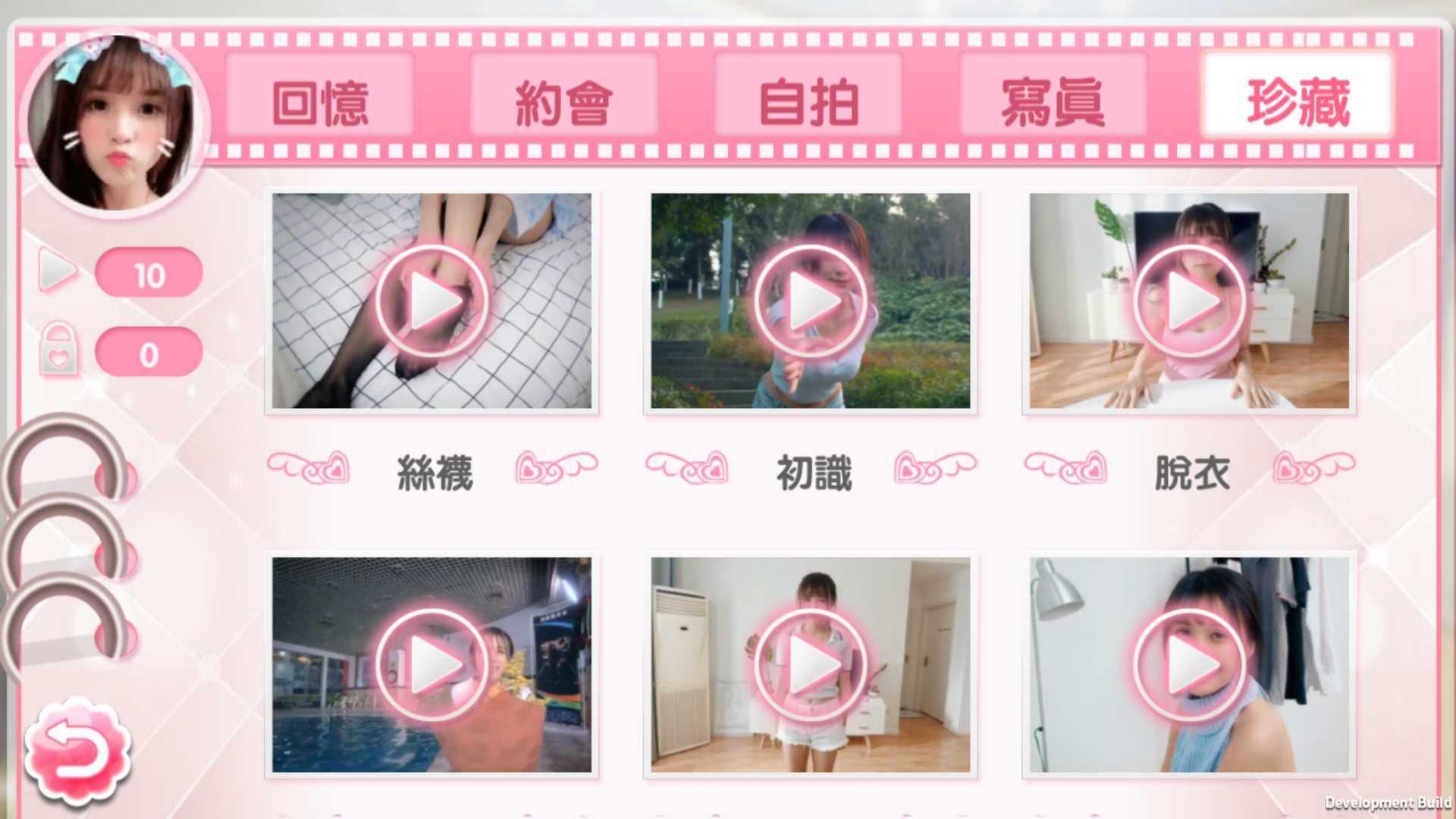 女神驾到:夏日甜心-Happy Together (豪华终极珍藏版-升级终极版)中文模拟器版插图2 女神驾到:夏日甜心-Happy Together (豪华终极珍藏版-升级终极版)中文模拟器版插图2