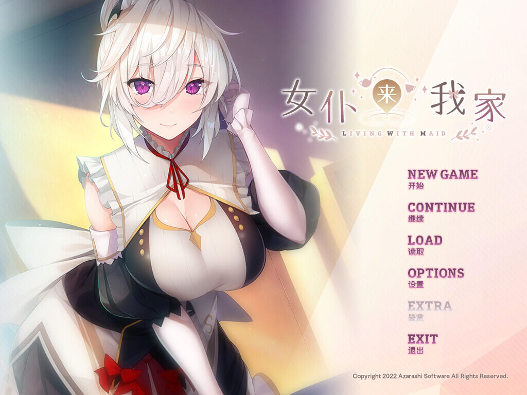 女仆来我家|官方中文-ACG游戏网