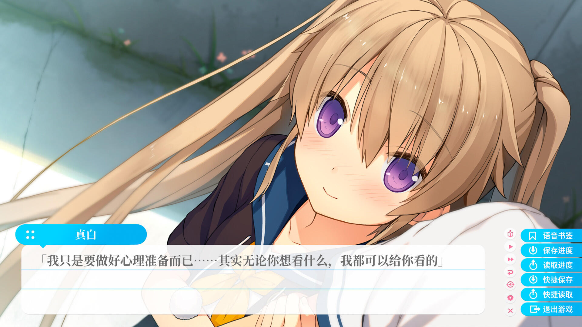 苍之彼方的四重奏 EXTRA1|STEAM官中