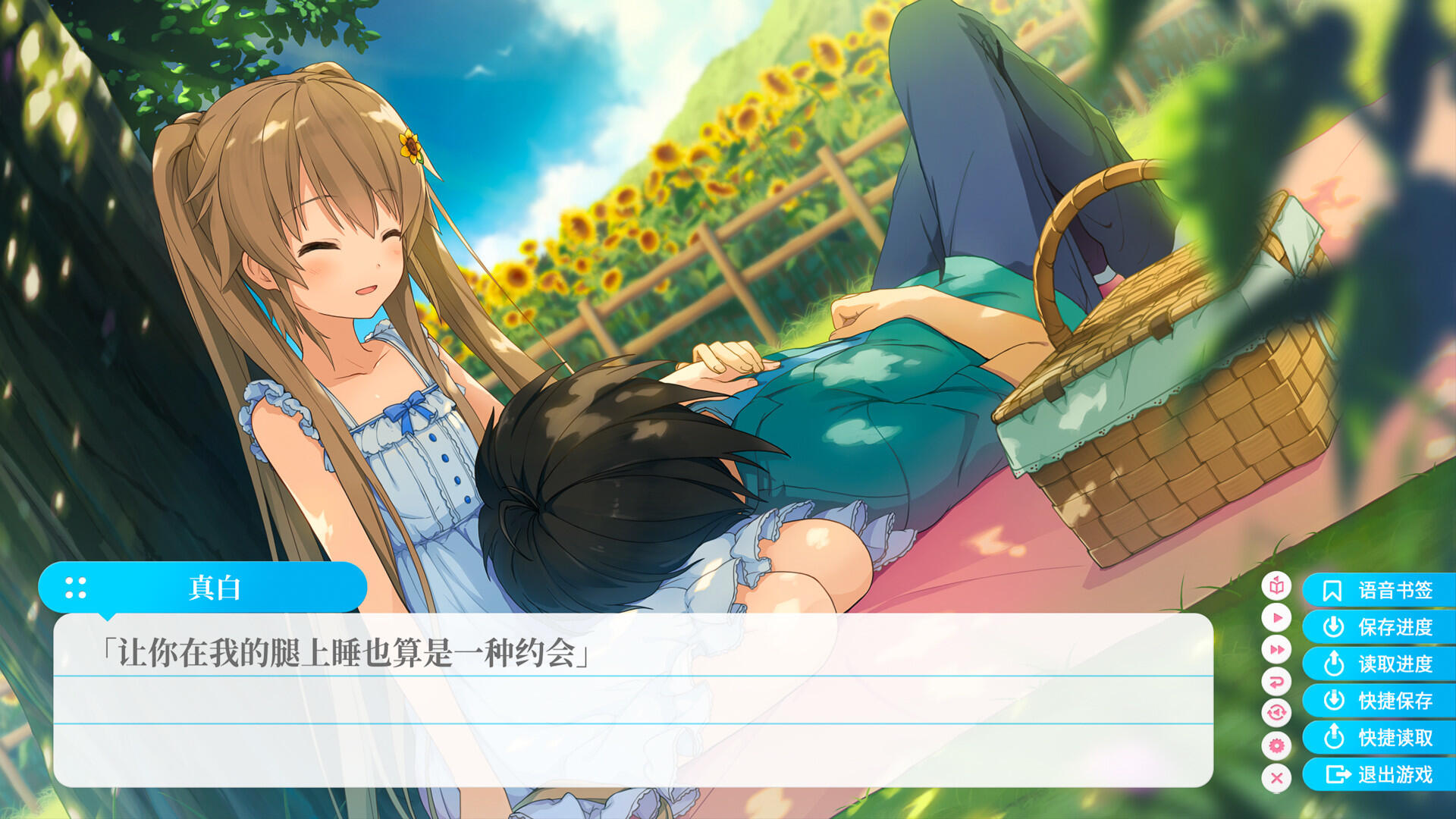 苍之彼方的四重奏 EXTRA1|STEAM官中