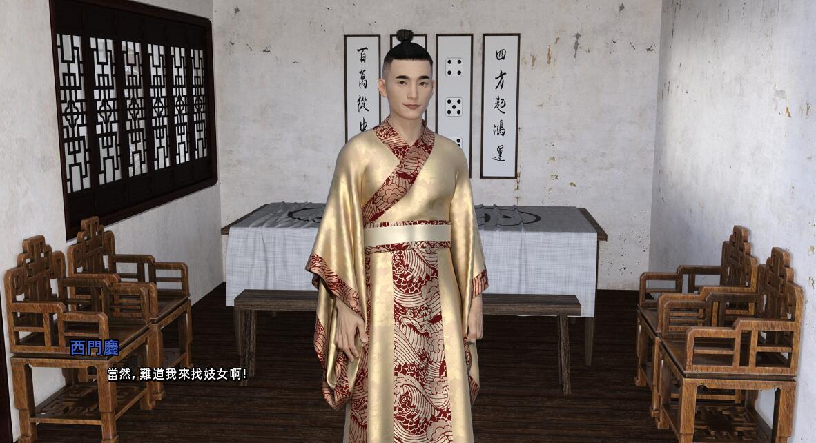 金瓶梅|V1.0|官方中文完结版|Jin Ping Mei插图1