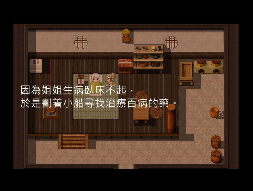 被囚禁的神明与旅行的少女|汉化版|+存档插图 被囚禁的神明与旅行的少女|汉化版|+存档插图