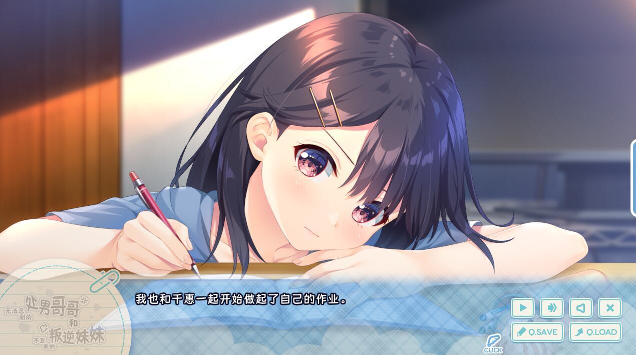 无法忍耐的处男哥哥和不直率的叛逆妹妹|官方中文|APPEND1+2|+全CG存档插图