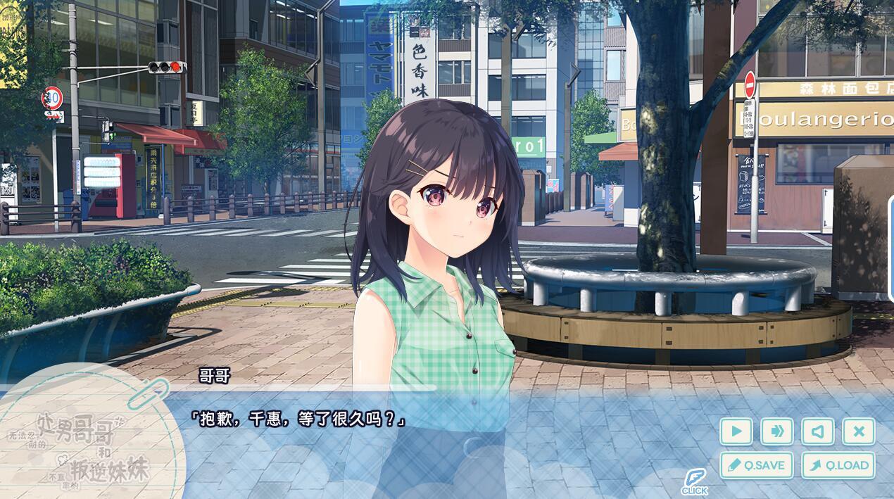 无法忍耐的处男哥哥和不直率的叛逆妹妹|官方中文|APPEND1+2|+全CG存档插图1