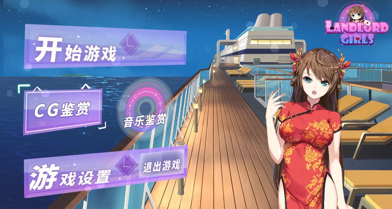 【无码】斗地主少女|官方中文|Landlord Girls-ACG游戏网