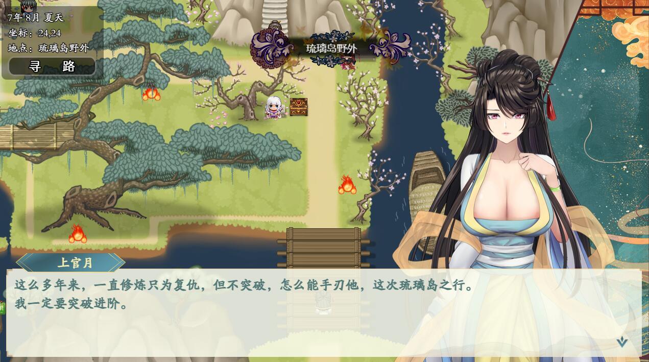 图片[3]-绯月仙行录|V0.628|官方中文-魔力森林