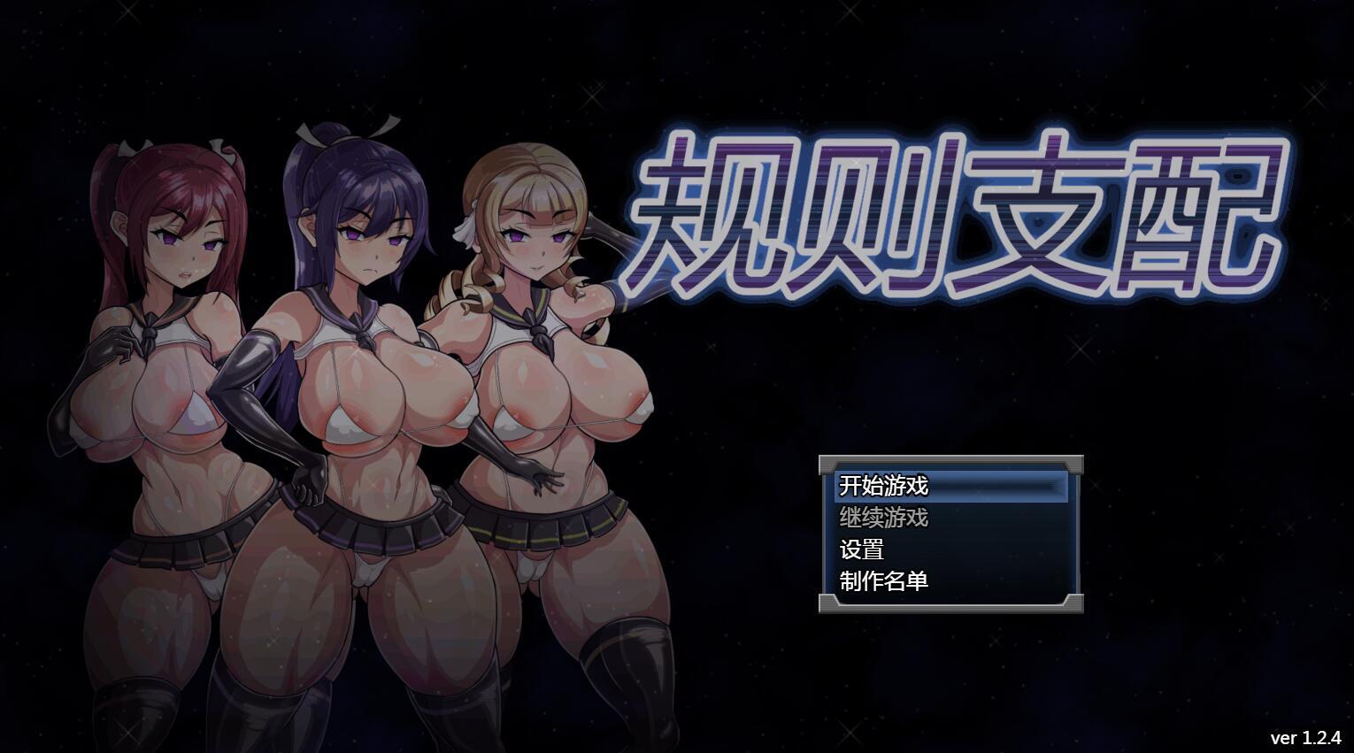 规则支配|官方中文-ACG游戏网