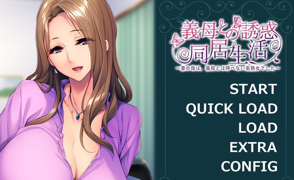 与岳母一起的悠闲生活|AI精翻汉化版|+存档-ACG游戏网