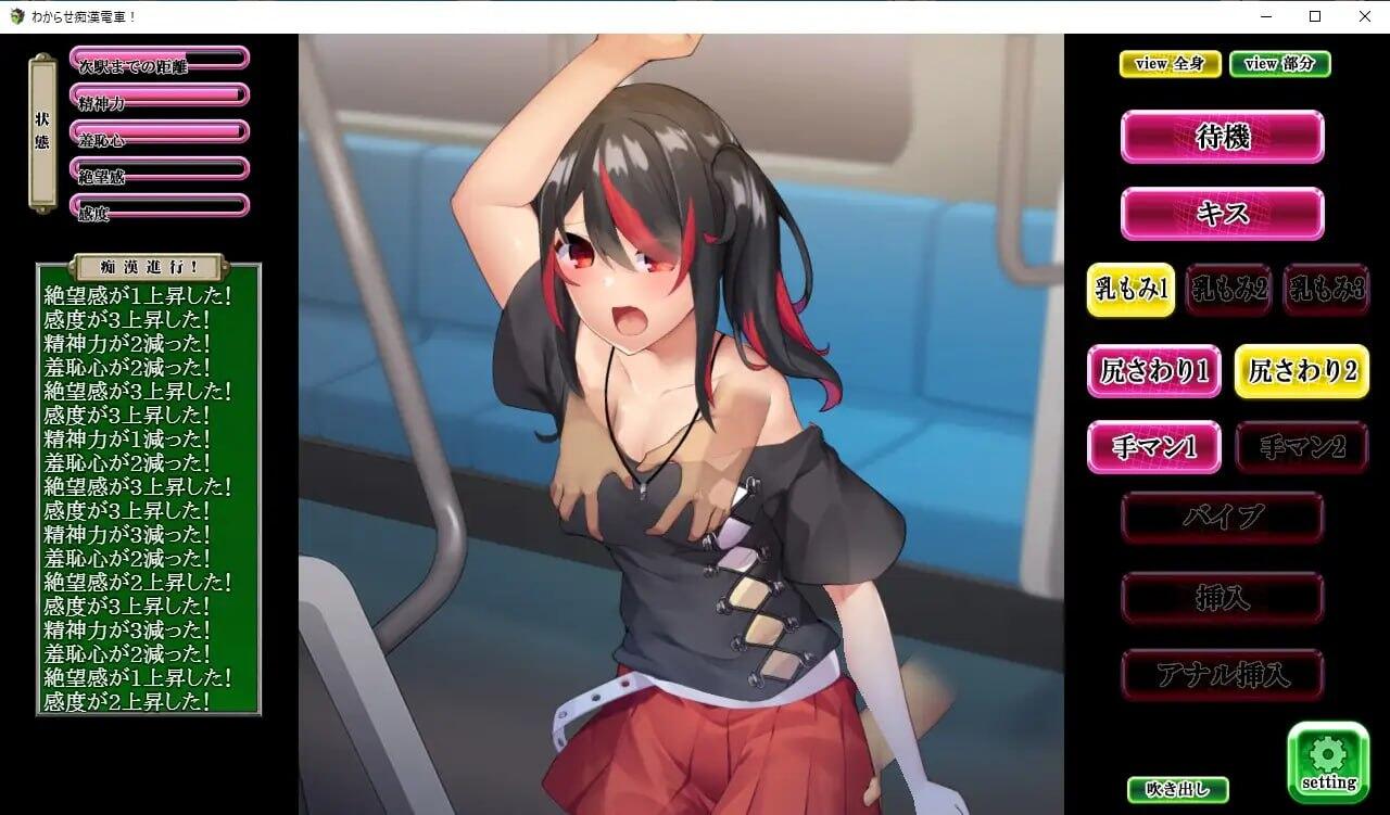 痴漢調教~調教两个自大的小母狗~ |PC+安卓|汉化版插图1 痴漢調教~調教两个自大的小母狗~ |PC+安卓|汉化版插图1