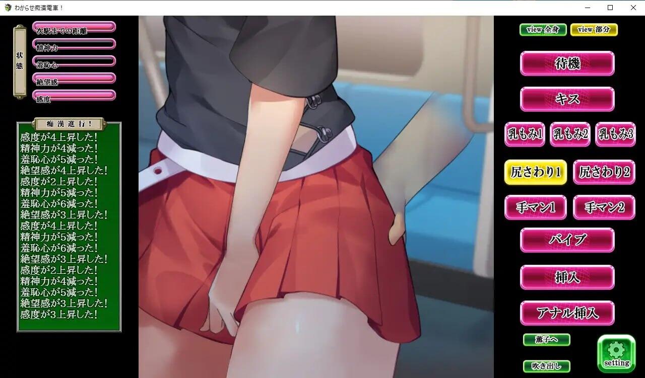 痴漢調教~調教两个自大的小母狗~ |PC+安卓|汉化版插图2 痴漢調教~調教两个自大的小母狗~ |PC+安卓|汉化版插图2