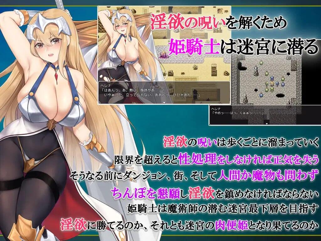 淫乱诅咒束缚女骑士海莲娜|AI汉化插图