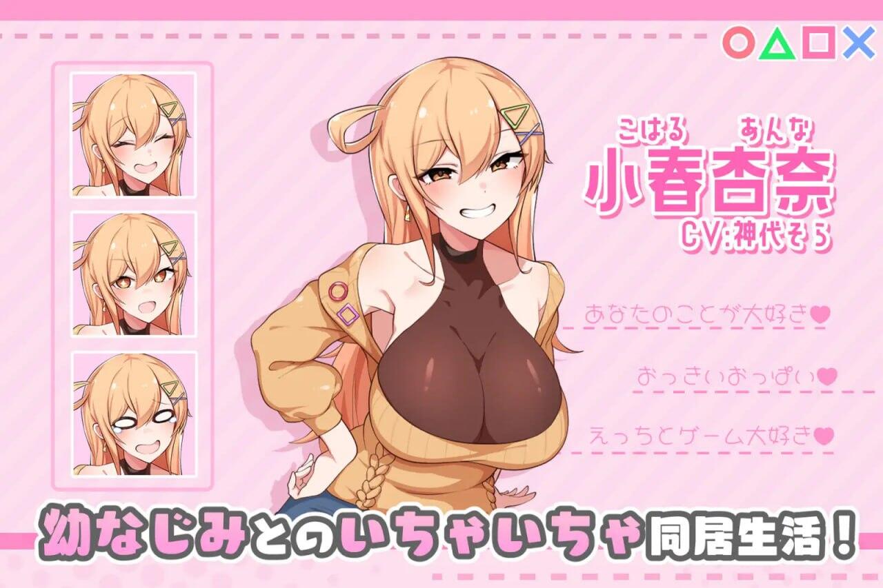 小时候熟悉的日子～和杏奈一起生活的14天～|机翻汉化|+CV插图1跳跳游戏网