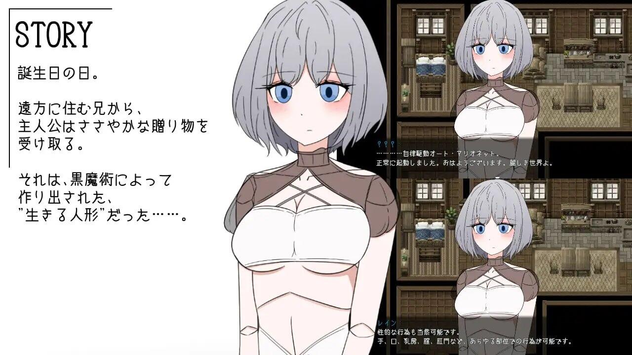 雨天的玩偶之恋-与人偶相恋的NTR RPG-|机翻汉化插图