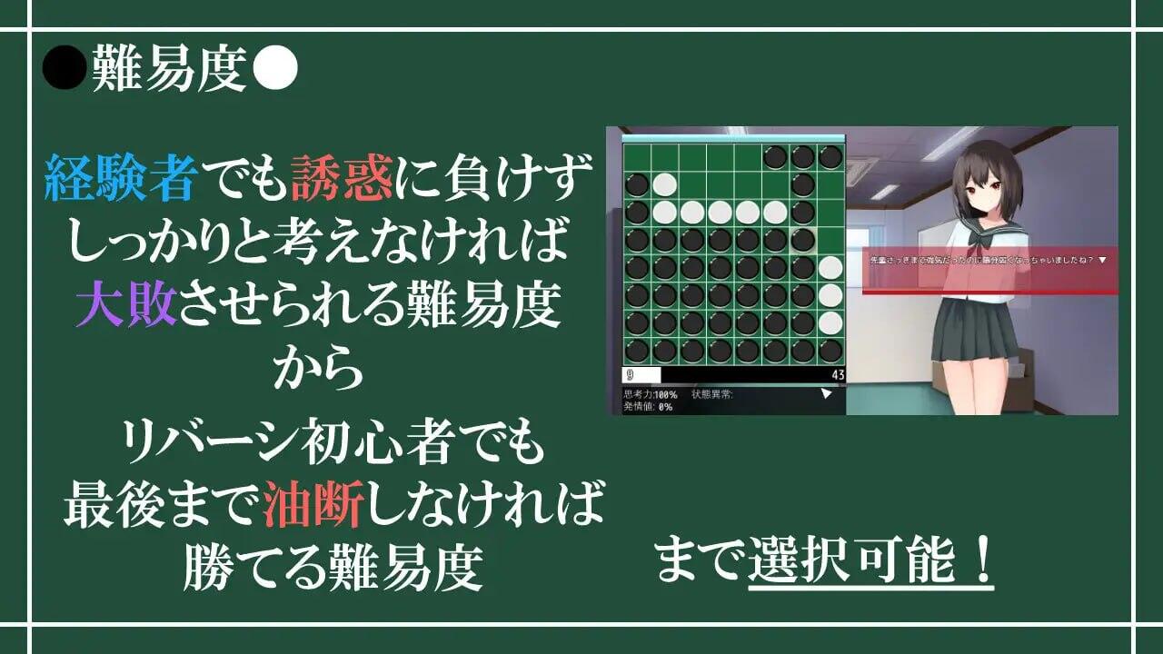 被诱惑、被击败、被夺走的黑白棋游戏|V1.22|机翻汉化插图2