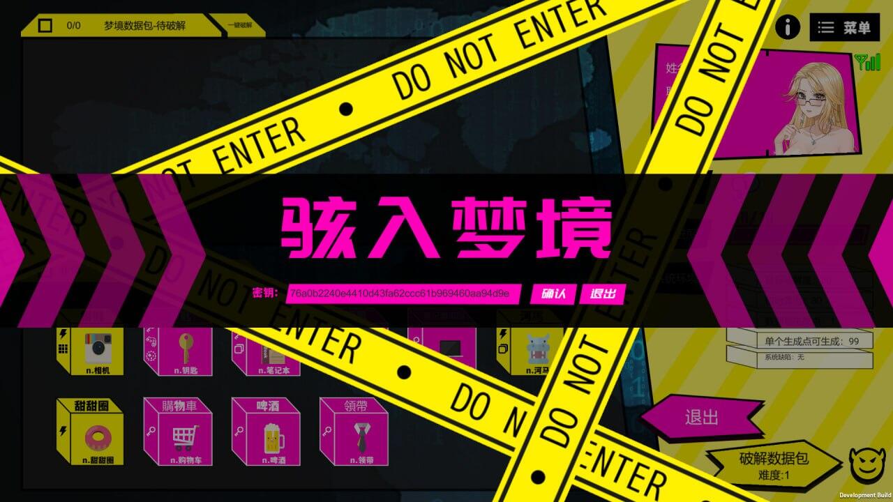 梦境骇客|官方中文|动态步兵插图1