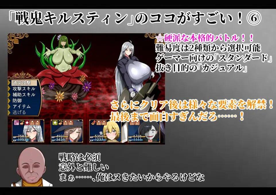 战鬼柯斯汀|V1.08|新AI汉化|+CV|爆款RPG插图1