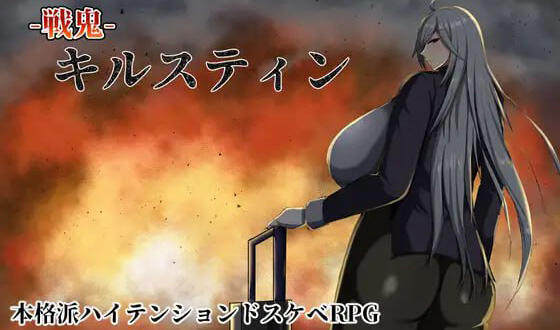 战鬼柯斯汀|V1.08|新AI汉化|+CV|爆款RPG-萝莉森林
