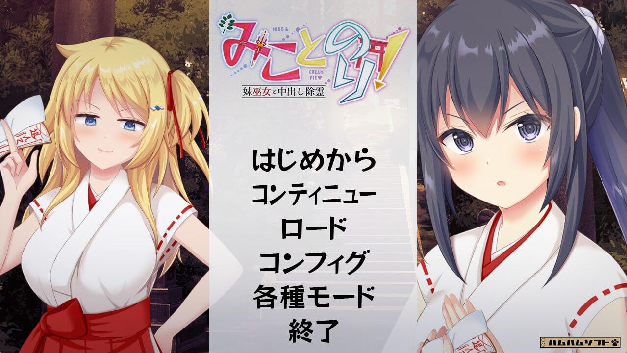 与巫女妹妹一起中出驱魔|GPT3.5|汉化版|+CV|全CG存档-萝莉森林