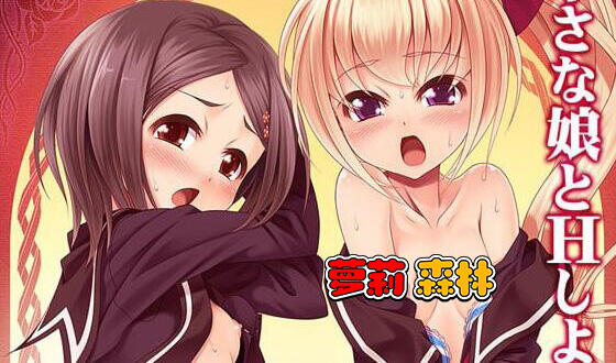 不道德的雌小鬼|GPT3.5|汉化版|+CV|全CG存档-萝莉森林