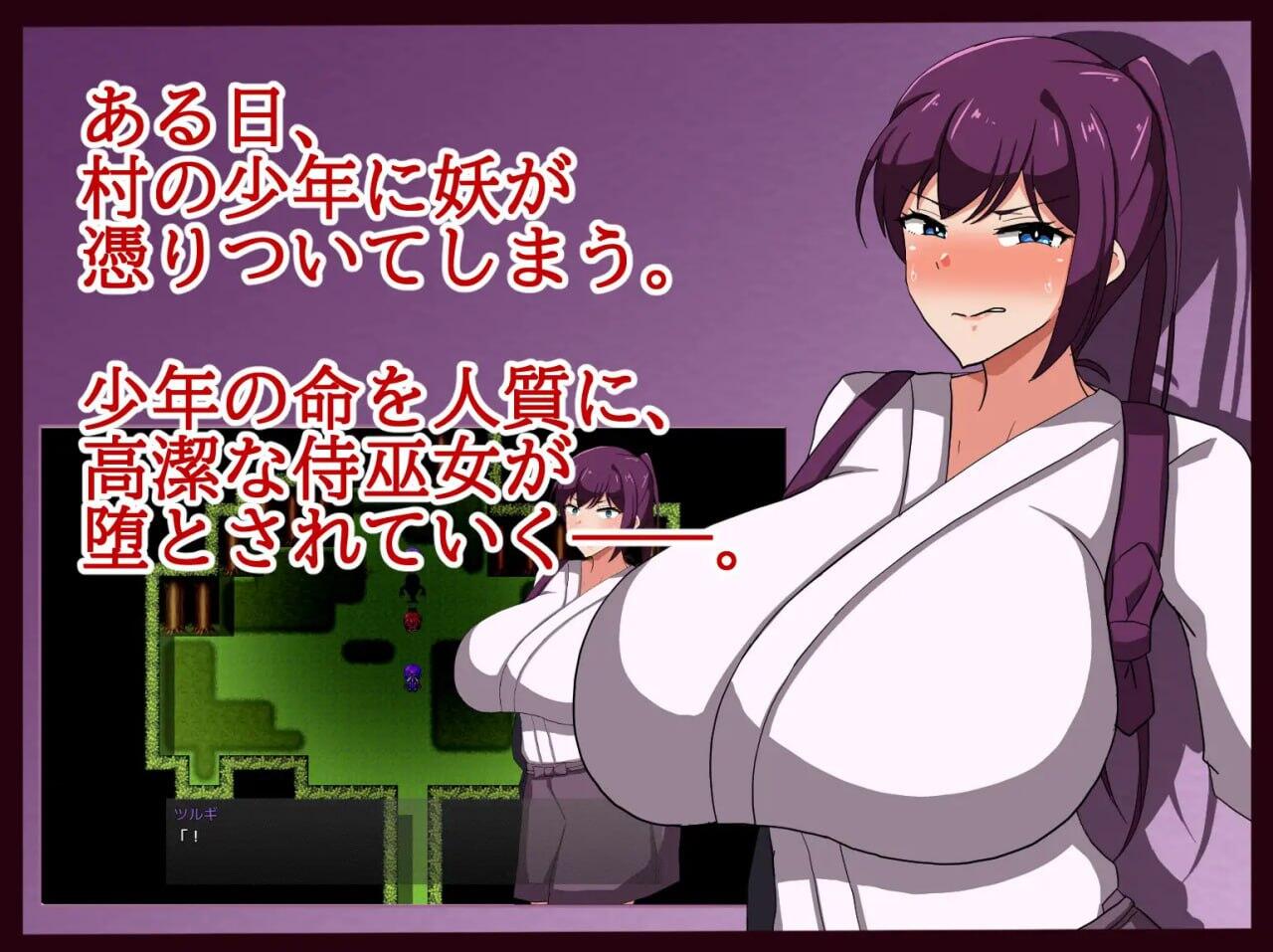 武士巫女剑 被幼妖哄睡的雌妖|机翻汉化插图