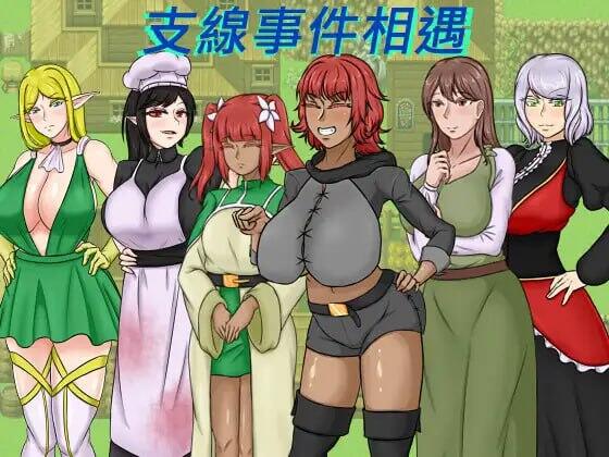 种付勇者传|机翻汉化|種付け勇者伝插图1
