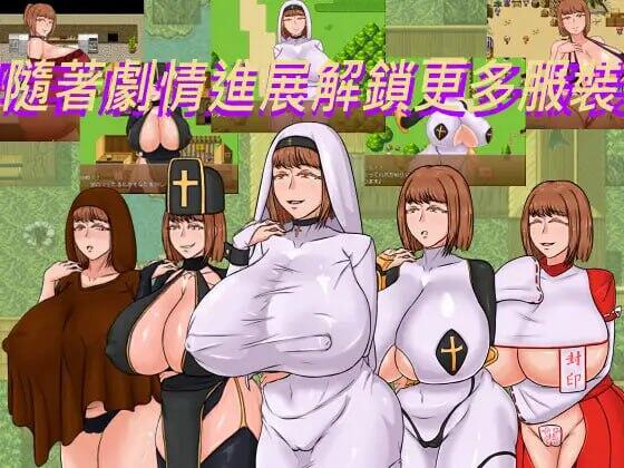 种付勇者传|机翻汉化|種付け勇者伝插图2