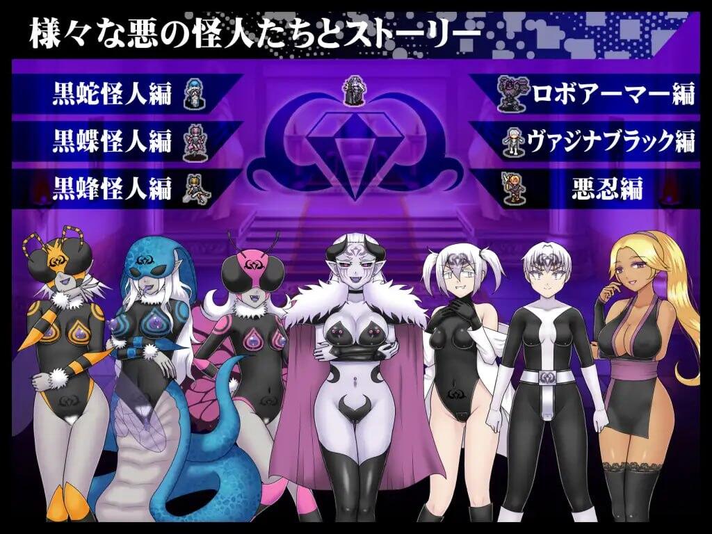 貞操戦隊ヴァジナカラーズZERO|机翻汉化插图