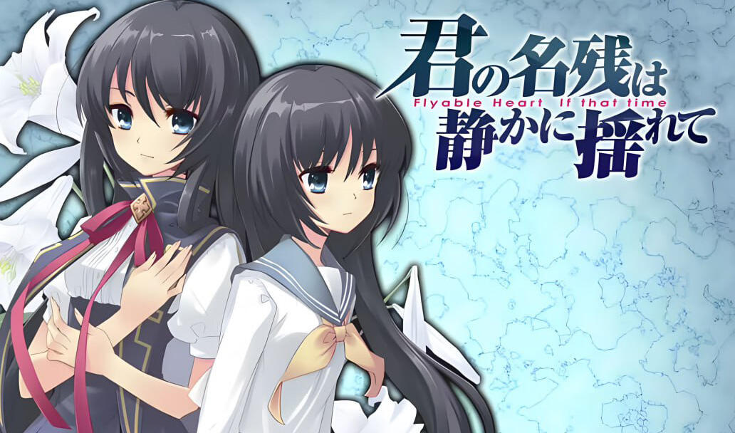 君之余影静静地摇曳着|精翻汉化|重译版|纯爱ADV|+CV|全CG存档-萝莉森林