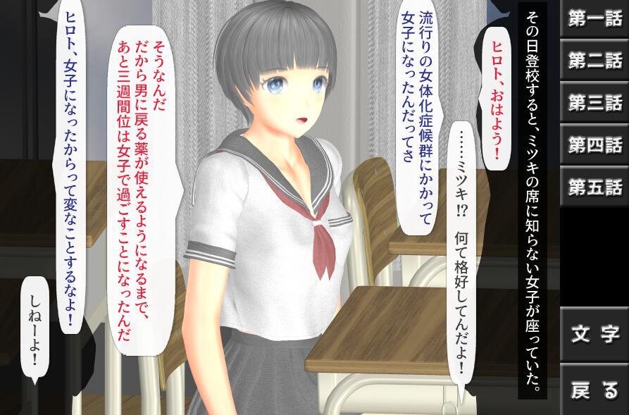 女性化伴侣|PC+安卓|日文|女体化フレンド插图