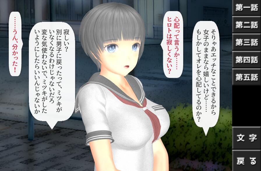 女性化伴侣|PC+安卓|日文|女体化フレンド插图2