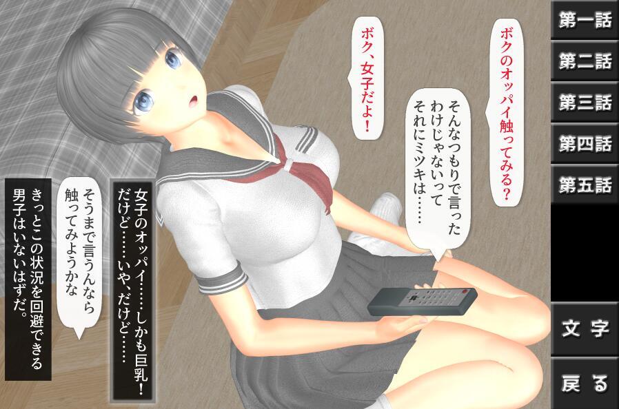 女性化伴侣|PC+安卓|日文|女体化フレンド插图1
