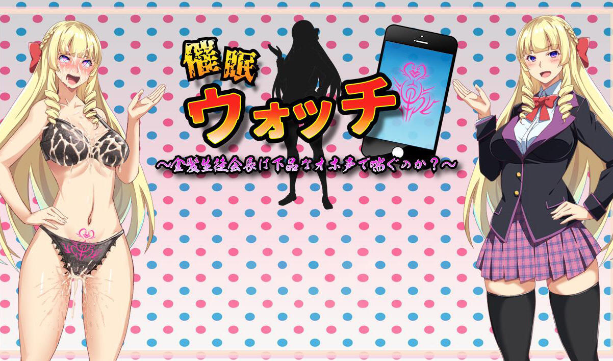 催眠手表|新AI汉化|+CV-萝莉森林