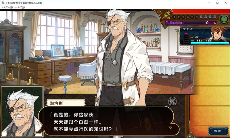 夏娃年代记2兰斯版|精翻汉化插图2