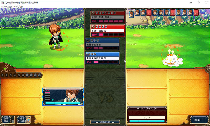夏娃年代记2兰斯版|精翻汉化插图1
