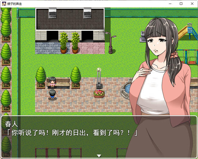 绫子的人生出现了转折|V1.03|AI汉化|+爆款插图1