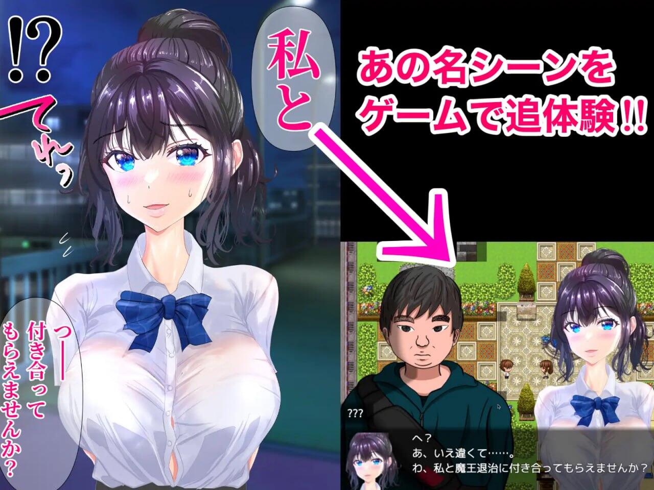 弱男好き女子に逆ナンされた結果|机翻汉化插图