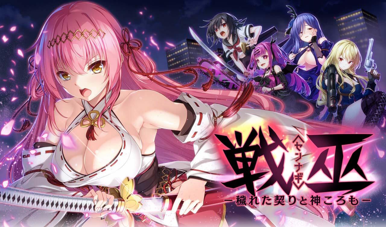 战巫 -污秽的契约与神之衣-|GPT3.5|汉化版|全CG存档-萝莉森林