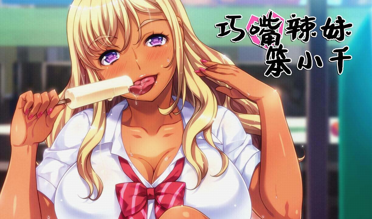ORCSOFT社|汉化版|拔作AVD|35部大合集-萝莉森林
